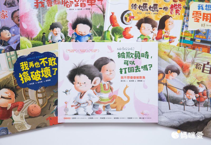 被欺負時,可以打回去嗎:我不想傻傻被欺負