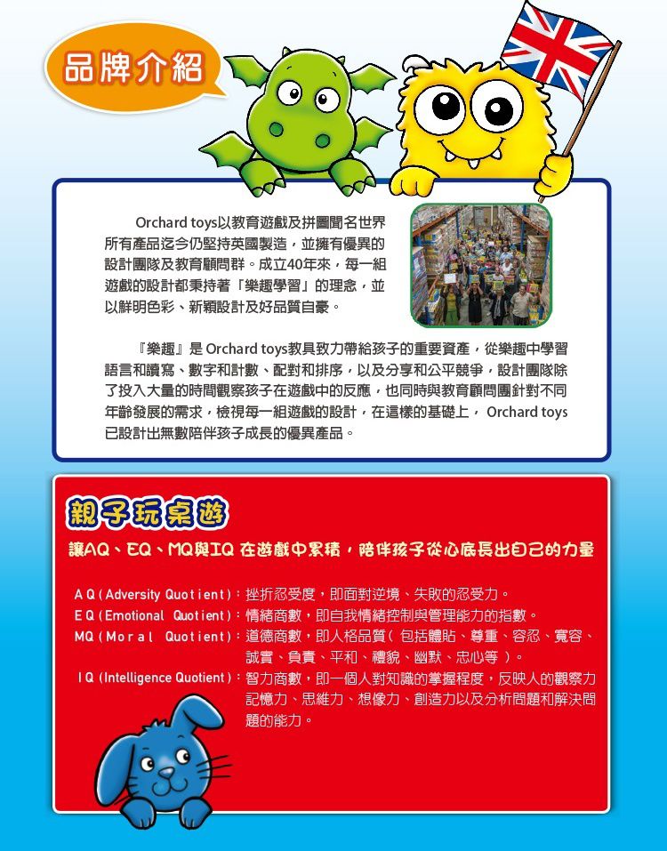 英國熱銷教具【Orchard toys】幼兒桌遊、教育拼圖，3歲就可玩！