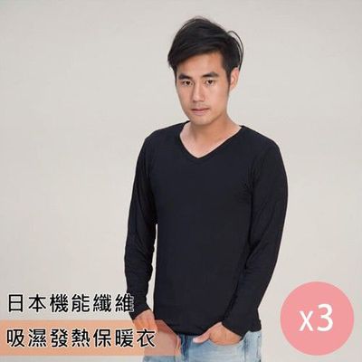 貝柔 Peilou - 日本吸濕發熱纖維保暖衣3件組-男V領-黑色x3