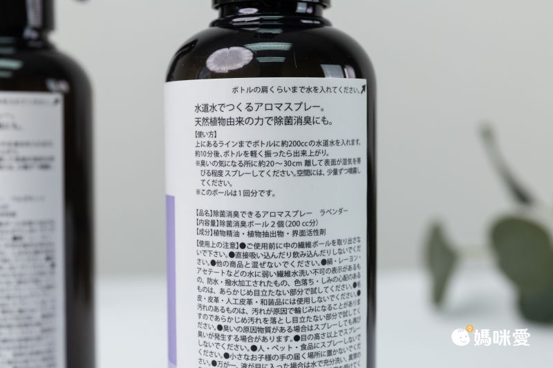 日本 KEYUCA - [日本製] 無酒精 織品/衣物專用消臭芳香噴霧-薰衣草-200ml