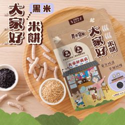 芽米寶貝 - R05 大家好米餅（黑米）-5m+-常溫-50g/包