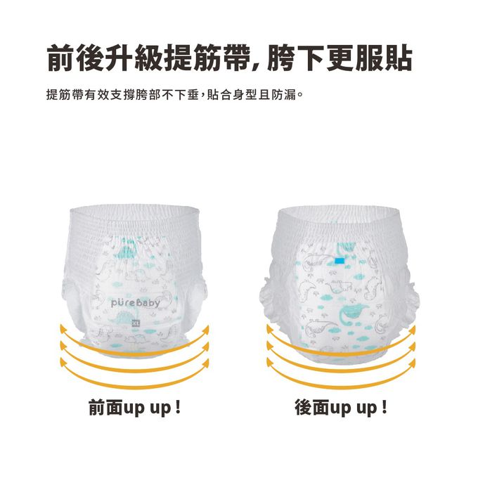 YOME｜PureBaby - 新世代極薄拉拉褲 (XL號)-旅行裝箱購 144片