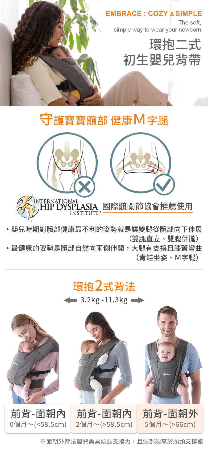 美國 ergobaby - Embrace環抱二式初生嬰兒背帶-黑色