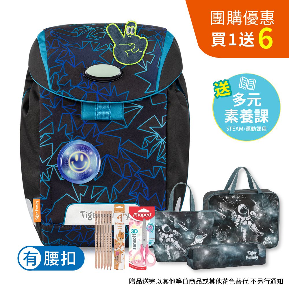 eGG守護海洋系列超輕量護脊書包-閃電風暴(安全燈Pro S)-(贈品：鉛筆盒+便當袋+兒童剪刀+補習袋+鉛筆+保固送多元素養課)-款式隨機