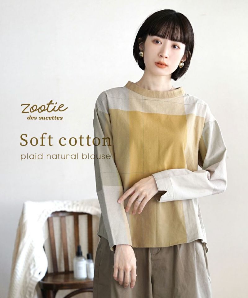 日本 zootie - 立領格紋拼接長袖上衣-藍