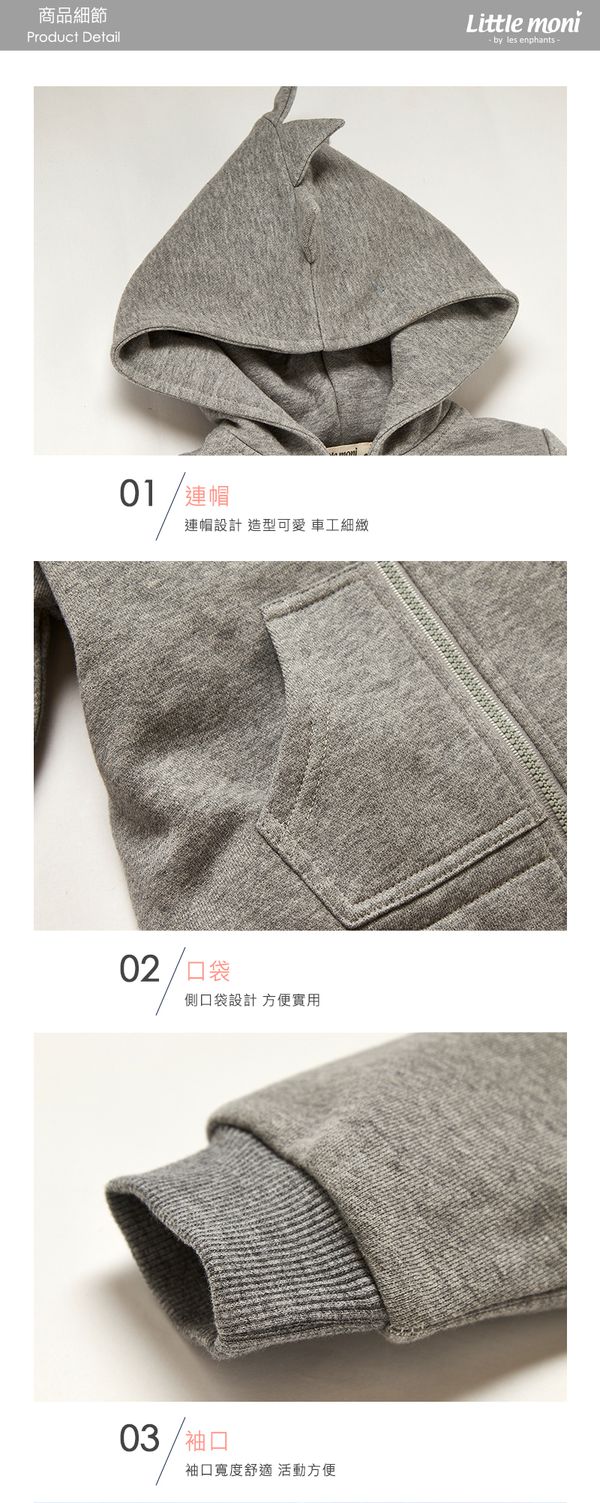 麗嬰房 Little moni - 造型連帽刷毛外套-灰色