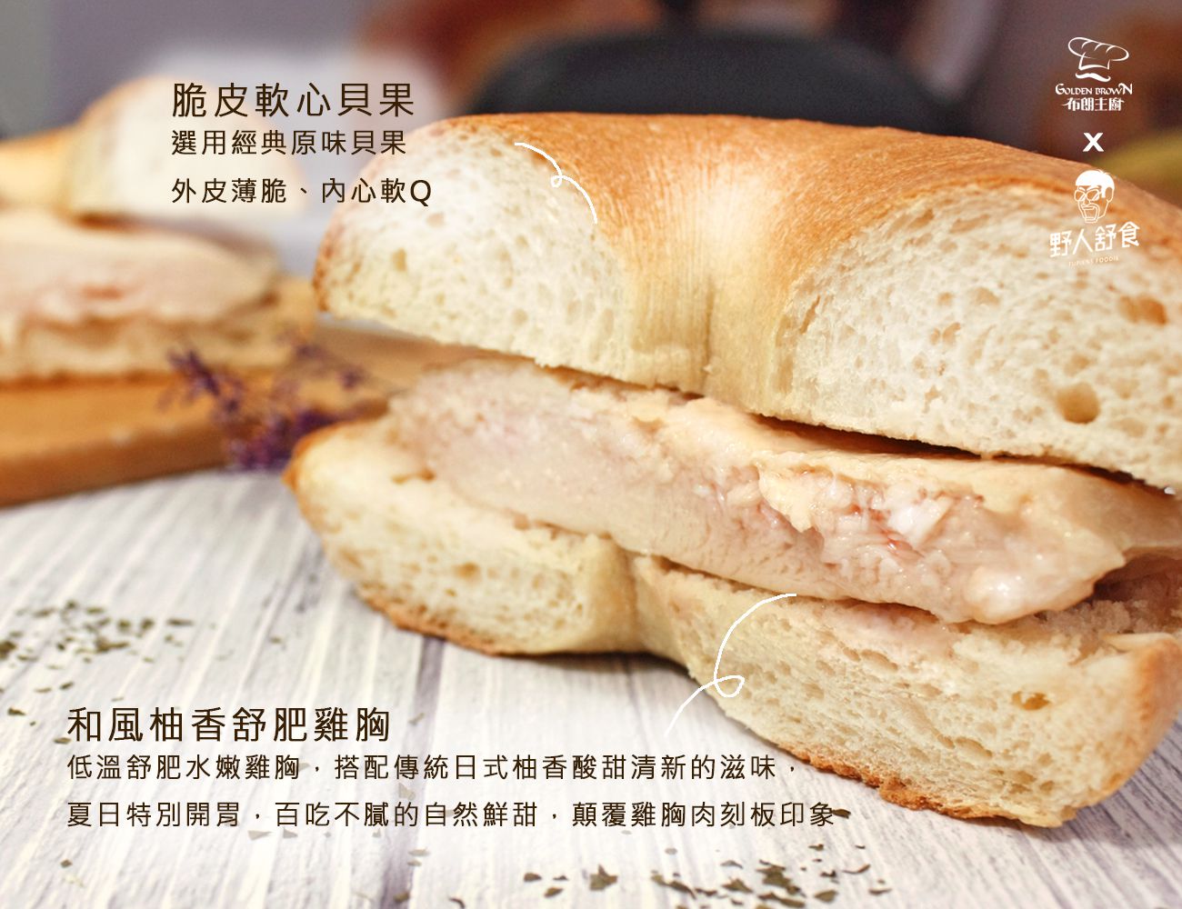 酒酒姐姐專屬團購 ♡ 布朗主廚新食感貝果