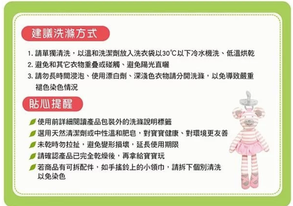 Apple Park - OFB 農場好朋友 - 奶嘴安撫玩偶-芭蕾鼠娘