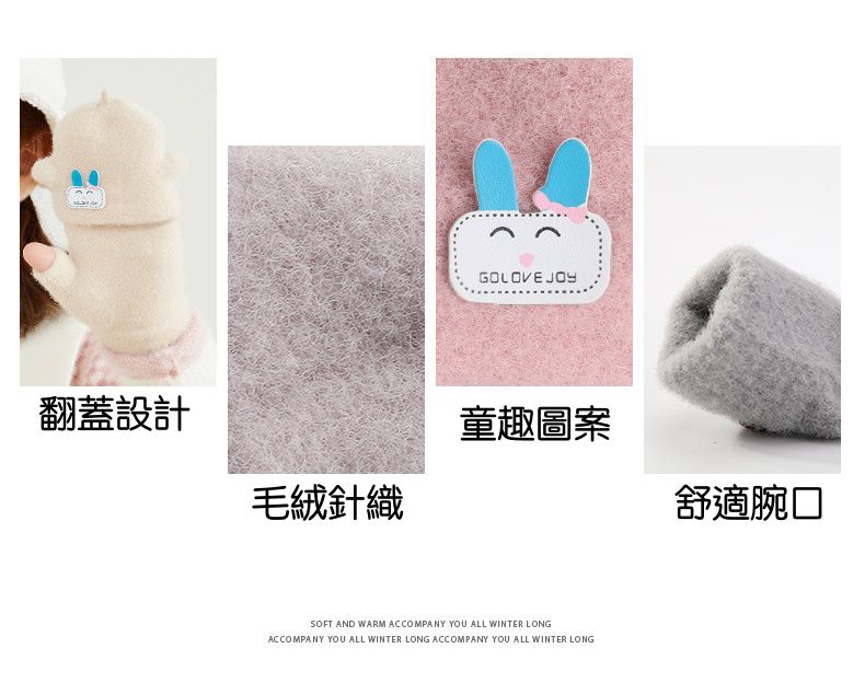 兒童毛絨絨翻蓋手套-鹿寶寶-米白色 (建議6-10歲)