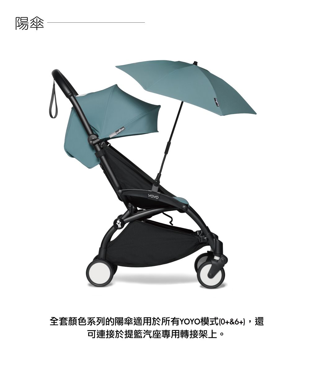 法國BABYZEN - 陽傘-褐