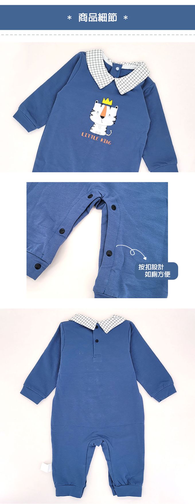 JoyNa - 嬰兒連身衣 春秋款動物造型包屁衣-湖藍皇冠貓