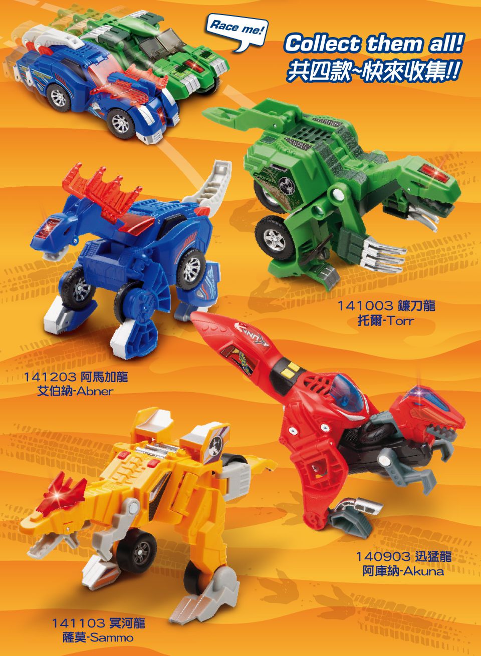 車車控英語啟蒙【英國 Vtech】消防英雄救援組