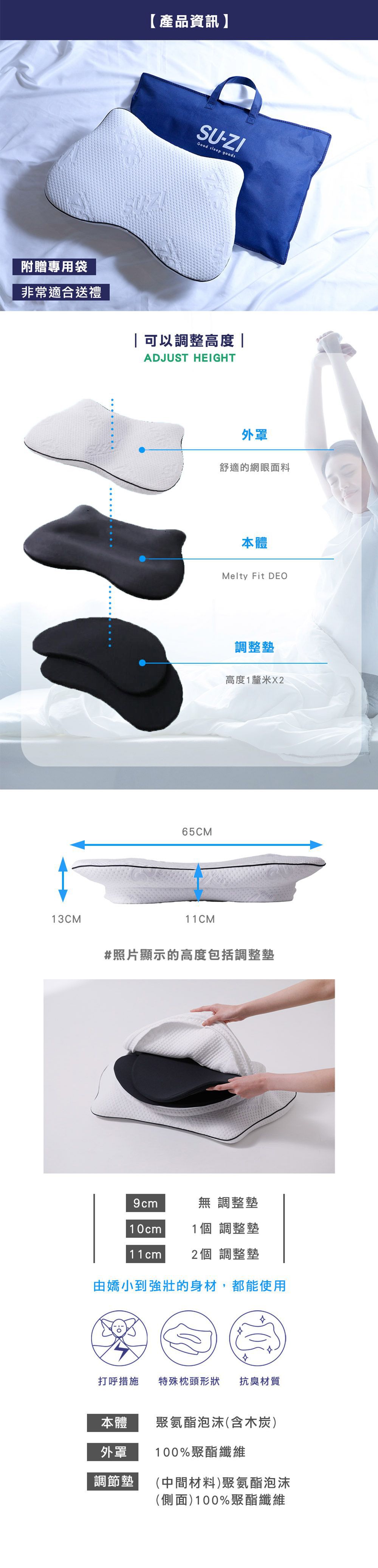 孕媽咪必備！【日本SU-ZI側睡枕】緩解一天疲勞