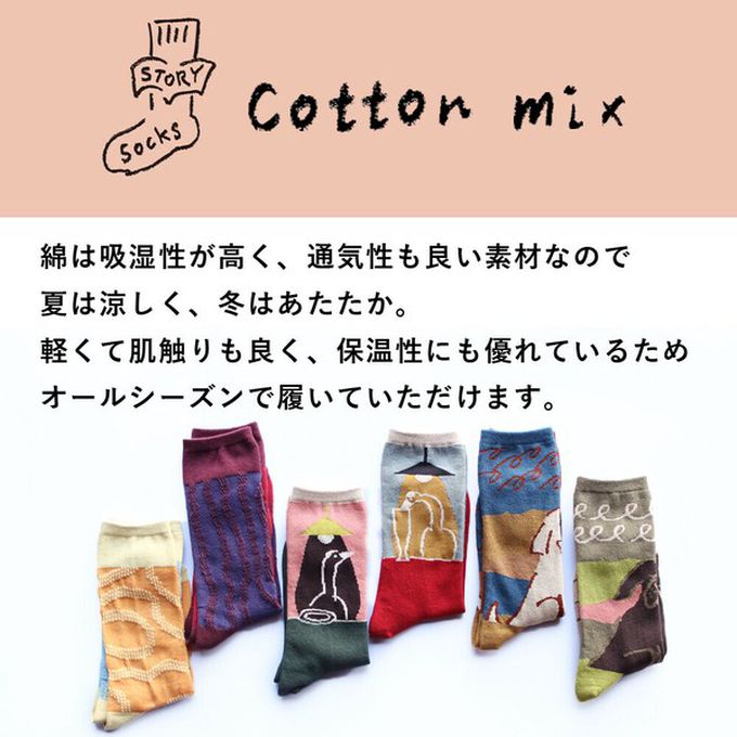 日本女裝代購 - 日本製 伊索寓言印花長襪-狐狸和鶴-藍綠 (23-25cm)