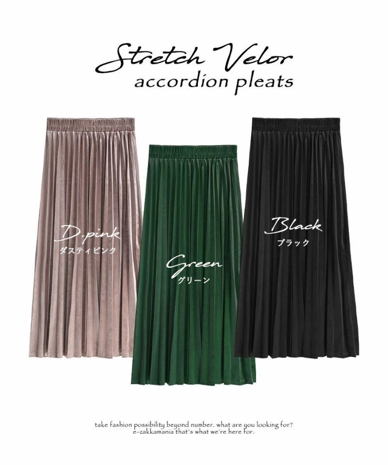 日本 zootie - 優雅光澤感百褶長裙-深墨綠