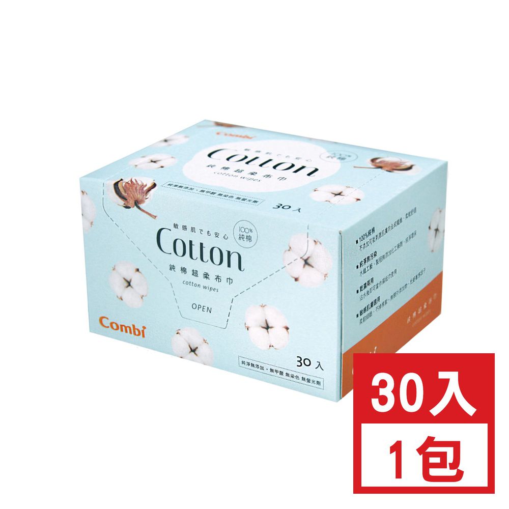 日本 Combi - 純棉超柔布巾-(效期：2023.6.01)-30入