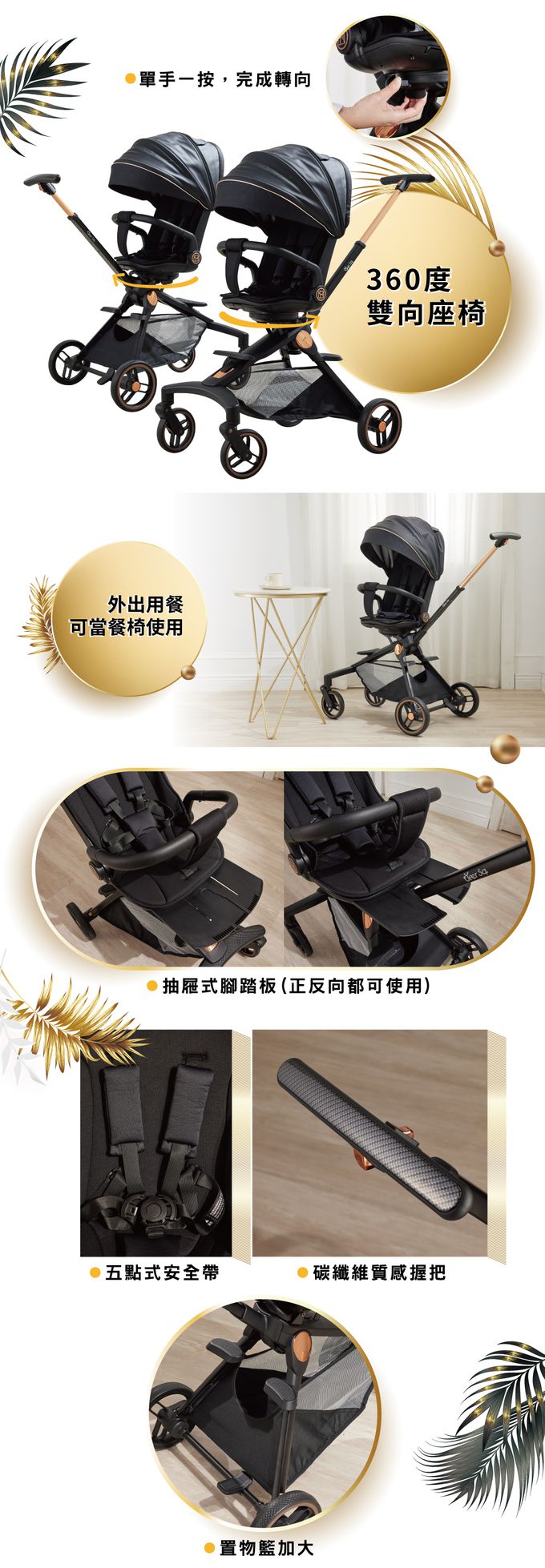 Deer sq. - Axis女神守護者 遛娃神器-白金-單人推車