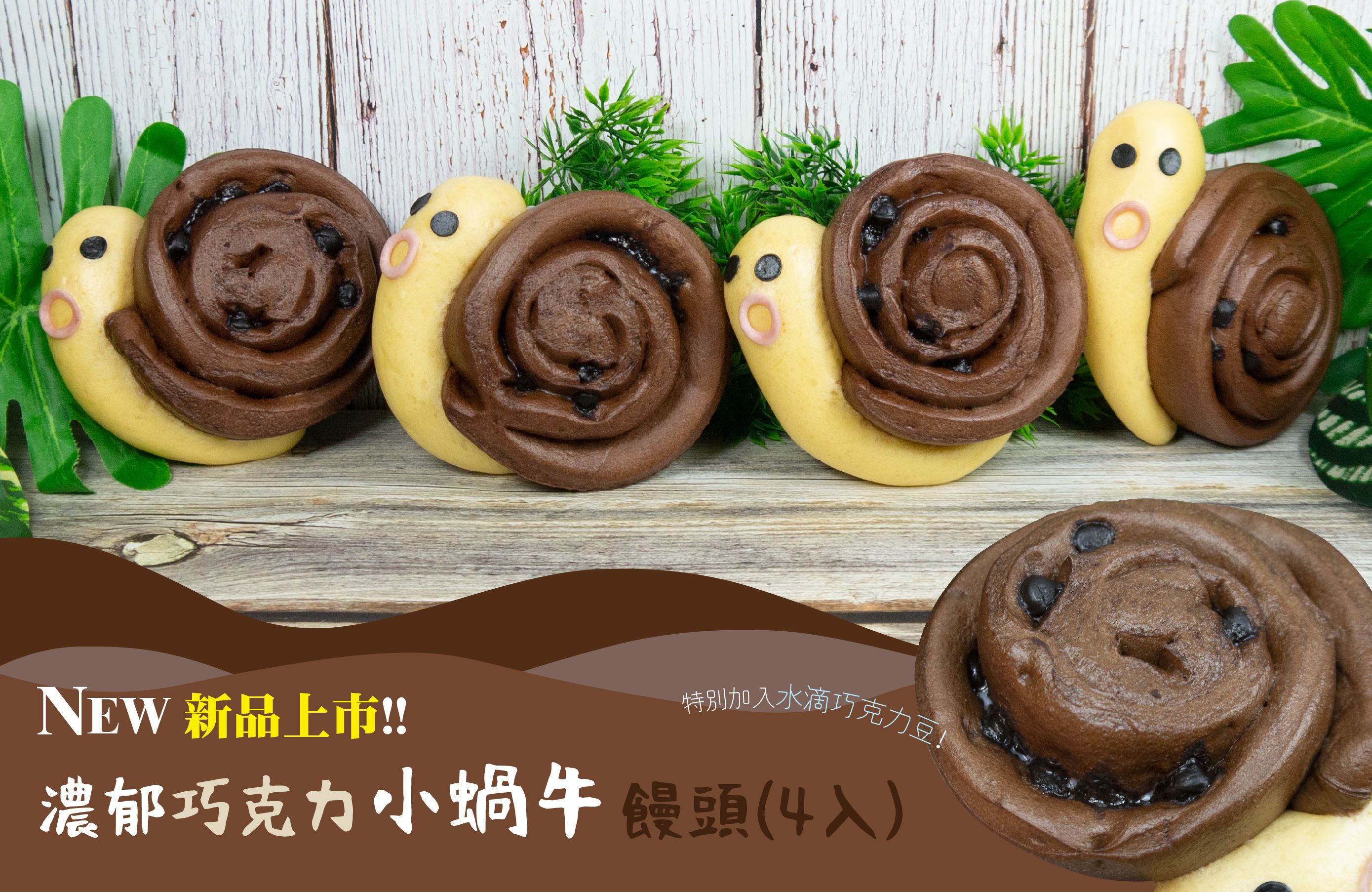 顆顆 專屬團購 ☆ 艾酷奇造型包子