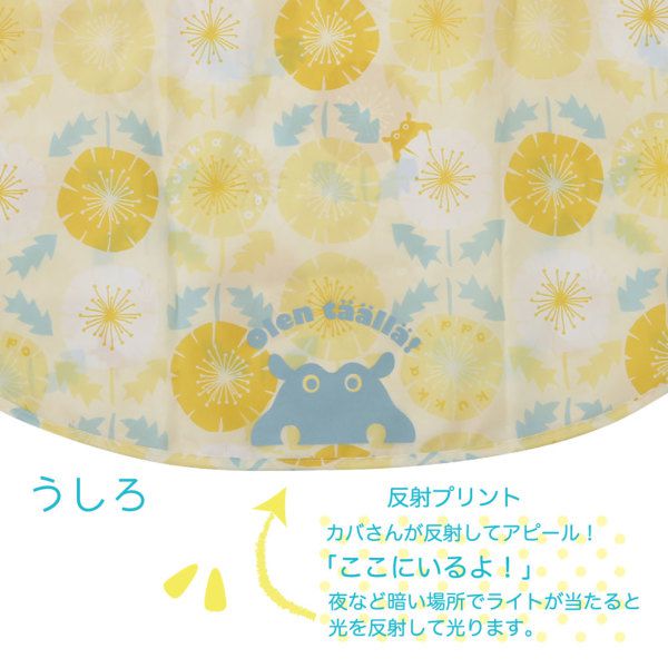 日本 kukka hippo - 小童防雨斗篷(附收納袋)-蒲公英花 (90cm)