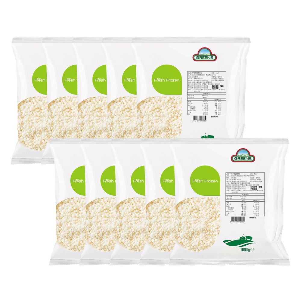 GREENS - 特惠組-冷凍白花椰菜米狀*10包組-1000g/包