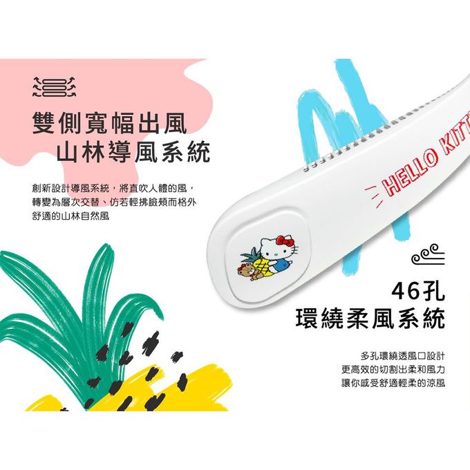 HELLO KITTY - 凱蒂貓 正版授權 無葉掛頸式風扇 三麗鷗 (單入)