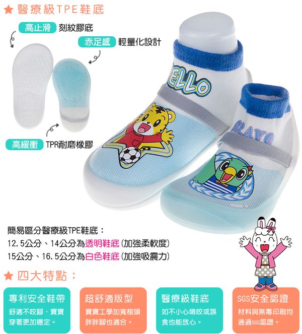 巧虎 - 巧虎童鞋熱氣球綠色