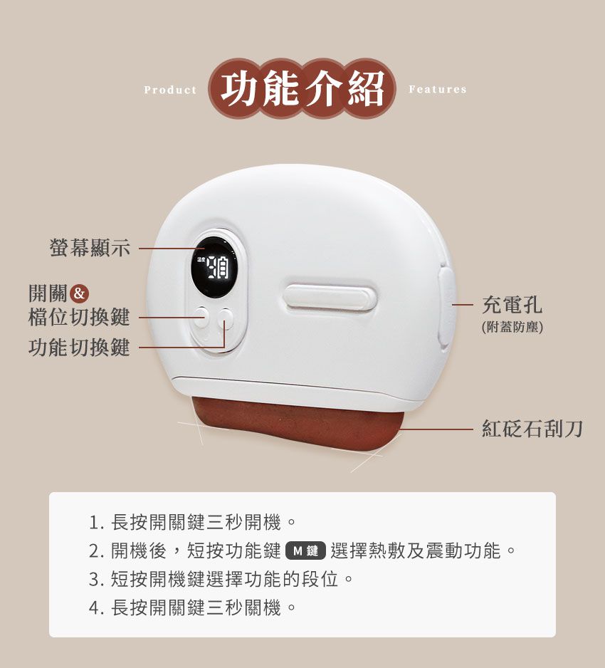 3ZeBra - deepinn 砭石溫感按摩儀/刮痧儀-白色