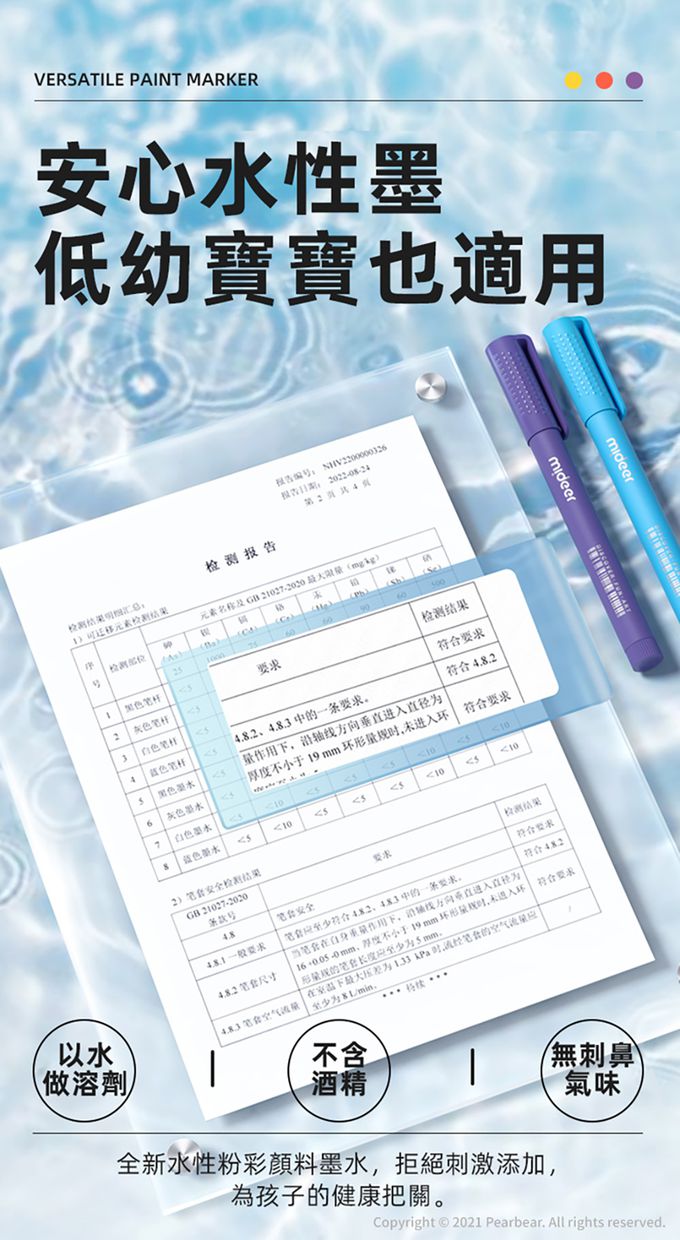 MiDeer - 創意水性油漆塗鴉筆(16色)