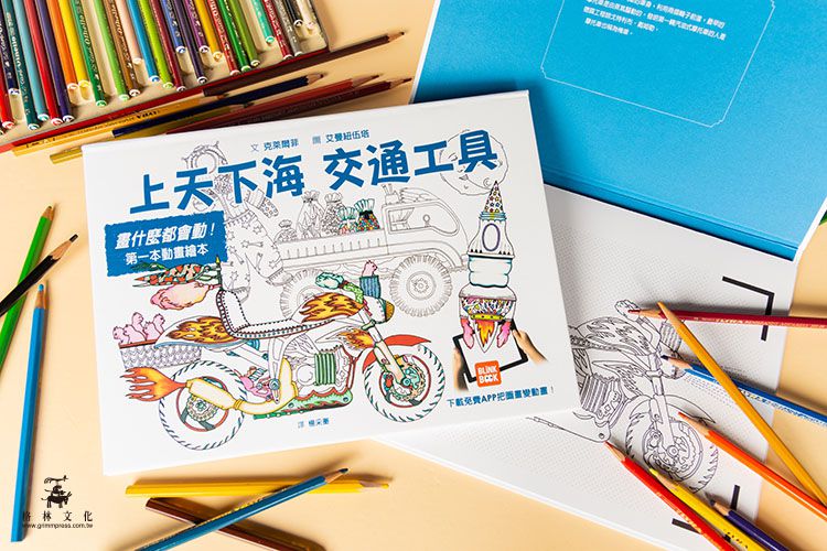 《扭蛋故事書》扭出伊索寓言有聲書＆吸睛動畫