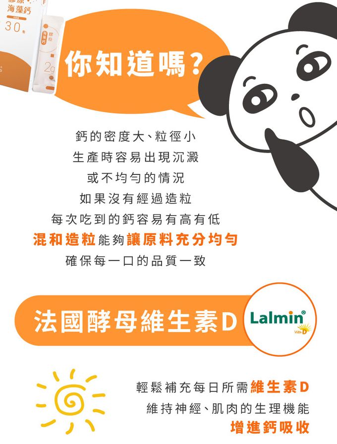 鑫耀生技Panda - 膠原海藻鈣粉 隨手包 (30入)