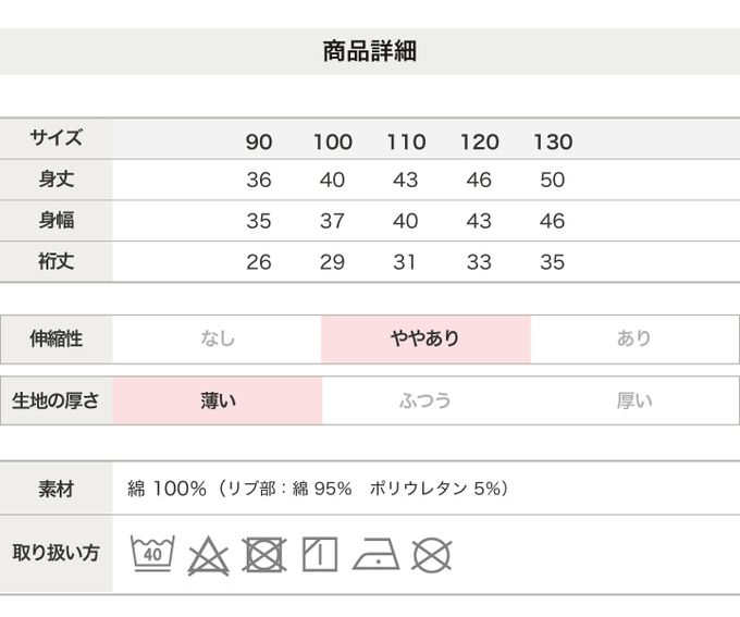 日本 Chil2 - 聯名款 100%棉印花短袖上衣-公主大集合-白