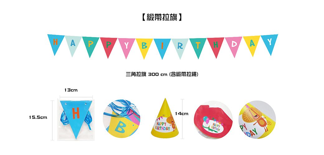 PartyPack派對懶人包 - 歡樂動物生日派對懶人包5件組