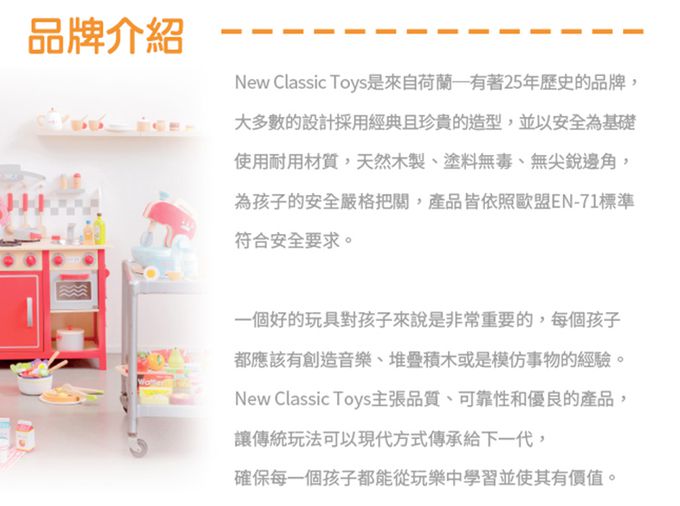 荷蘭 New Classic Toys - 幼幼數字幾何堆疊玩具