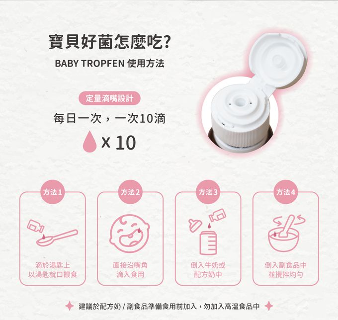 Lactobact® 德國萊德寶 - BABY TROPFEN 幼兒配方益生菌滴劑(0-8歲幼兒專用)-15ml