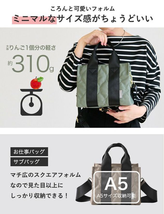 日本 LIZDAYS - 防潑水2way絎縫小巧托特包-(可裝A5)-煙燻綠x黑