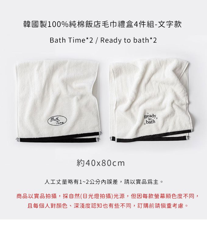 韓國 SSUEIM - 韓國製100%純棉飯店毛巾禮盒4件組40x80cm-文字款