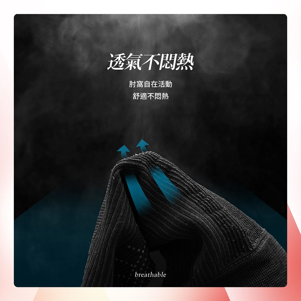 GIAT - 石墨烯遠紅外線護肘(一雙2支入) (FREE)