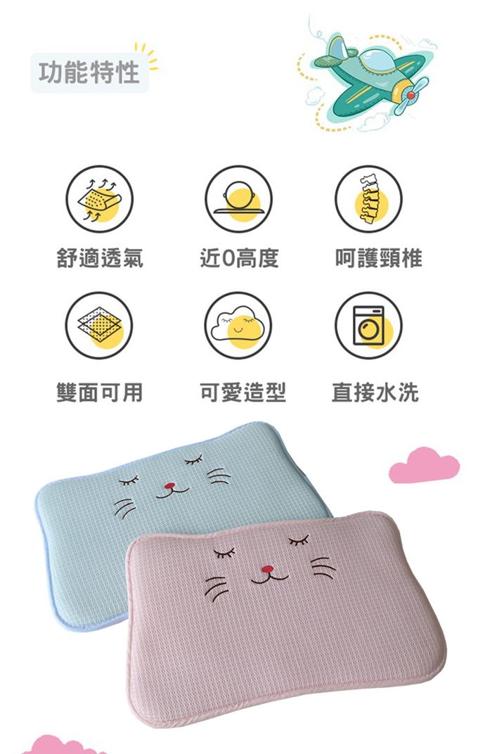 舒福家居 iSuFu - 寶寶專用柔軟吸汗透氣天絲雲片枕/寶寶枕巾 (1+1組合)-小貓咪
