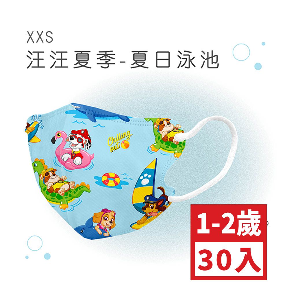 小幼幼XXS號30入鬆緊帶-汪汪隊-夏日泳池 (XXS，約10.3cm x 8.2cm ± 5% ，1-2歲適用)-30入