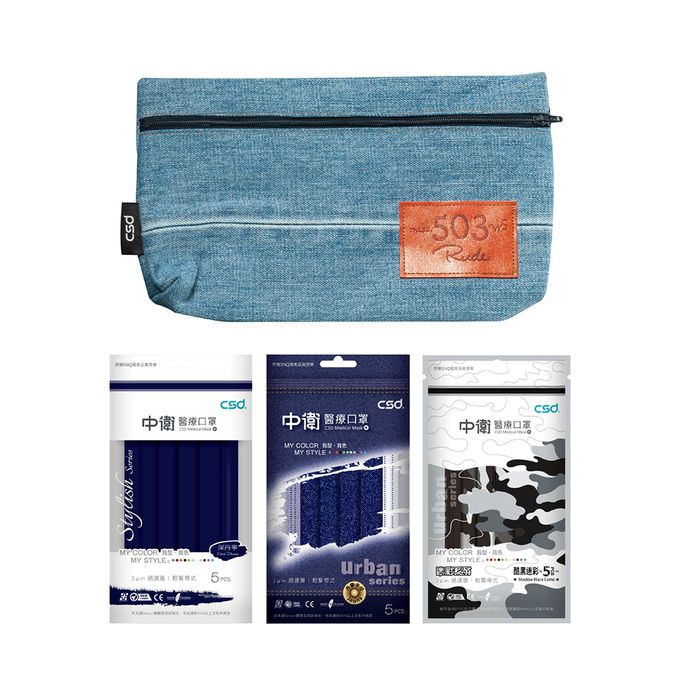 CSD中衛 - 【無法複製專屬手作】EDWINx陽光基金會牛仔包組 (牛仔手作包)