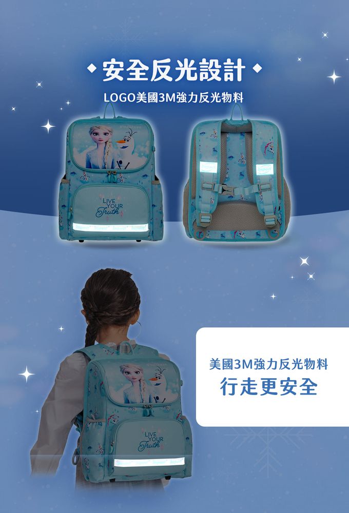 impact 怡寶 - 冰雪奇緣超輕羽量型護脊書包|身高100~125cm(IMDSFZ6012LB)適用|精選好禮兩件組（運動襪、筆袋）