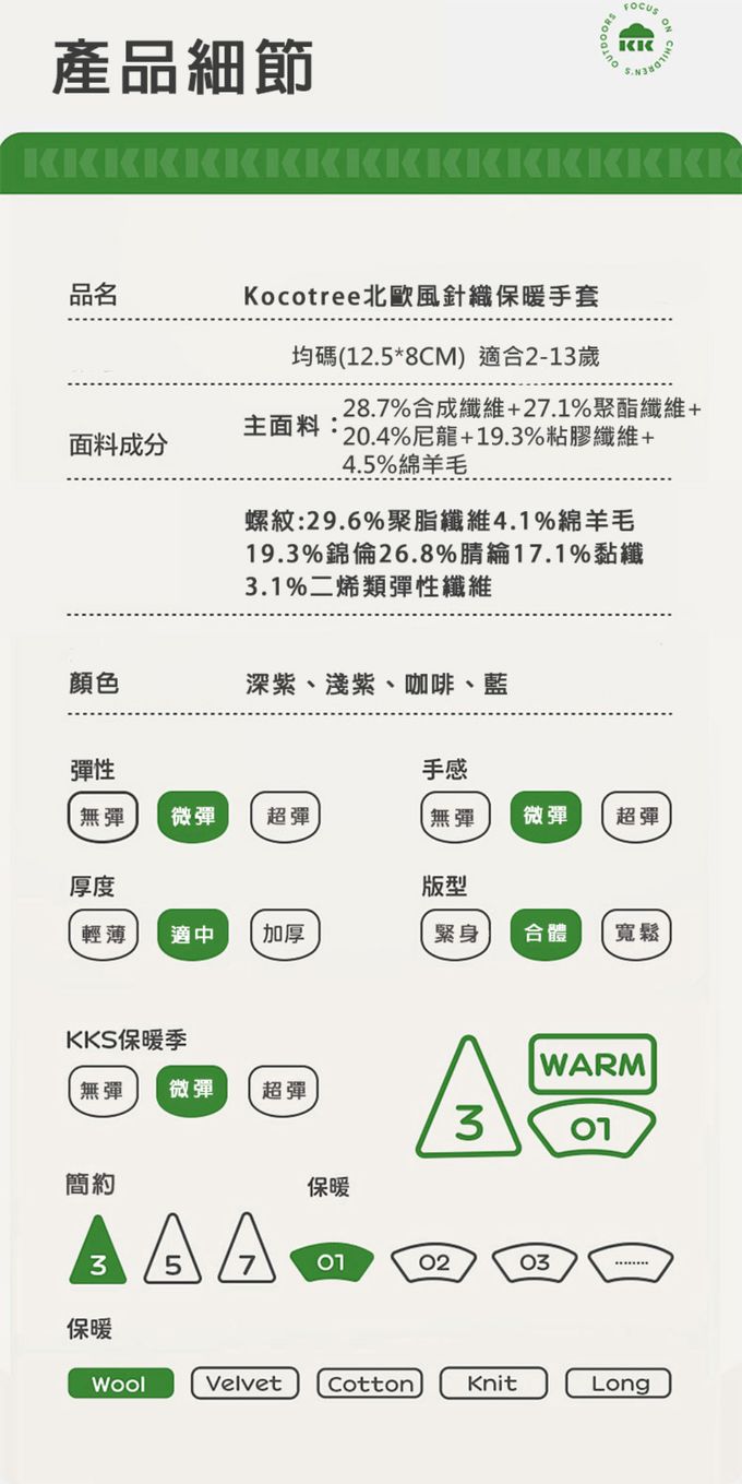 kocotree - 北歐風針織保暖手套-均碼 (淺紫)