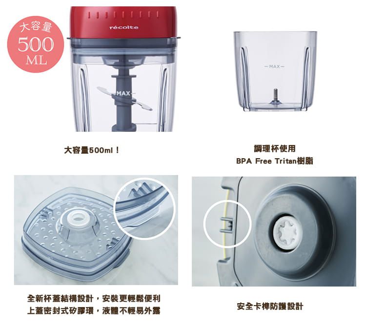 麗克特 recolte - Bonne 萬用調理機-香檳白