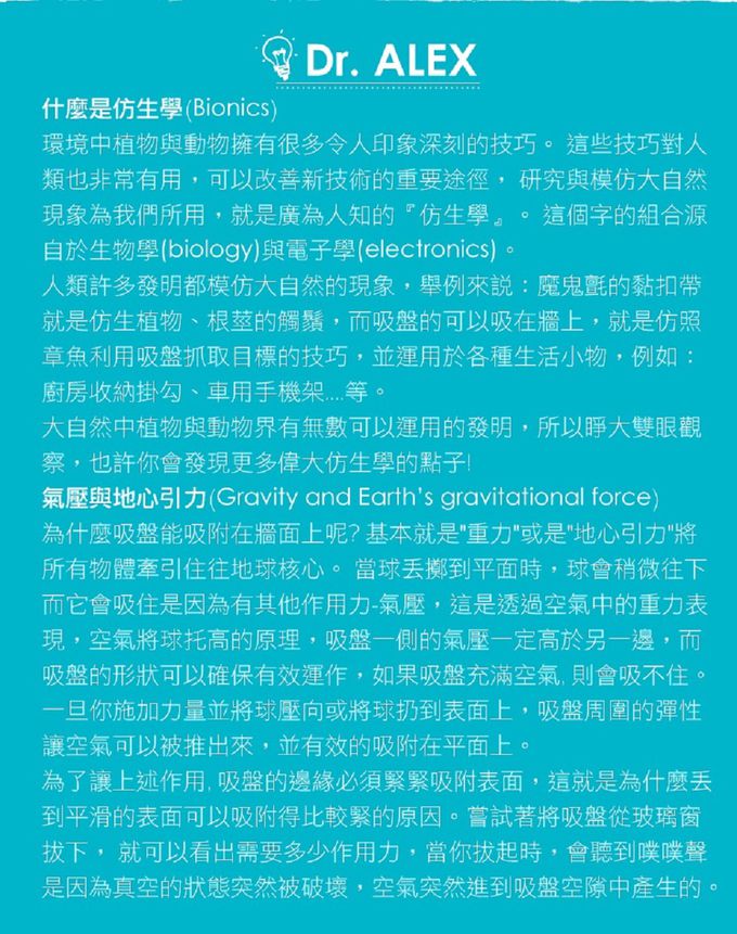 德國 Moses - 小科普-閃閃黏黏球