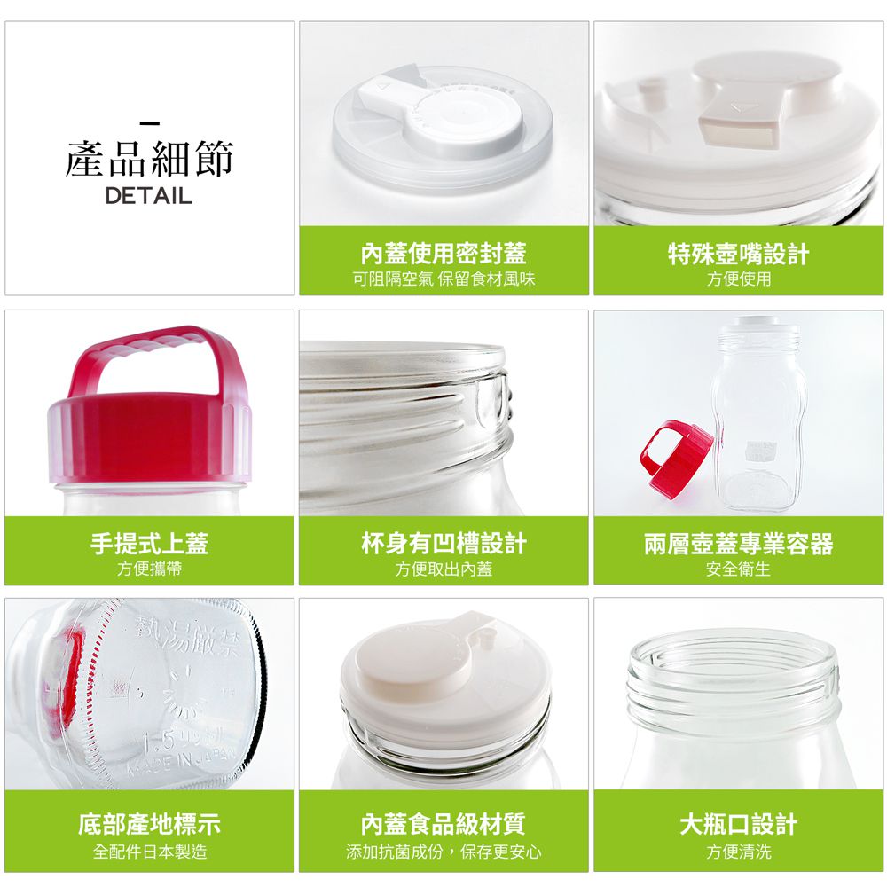 TOYO-SASAKI GLASS 東洋佐佐木 - 日本製玻璃梅酒瓶1.5L(77860-R)醃漬瓶/保存罐/釀酒瓶/果實瓶