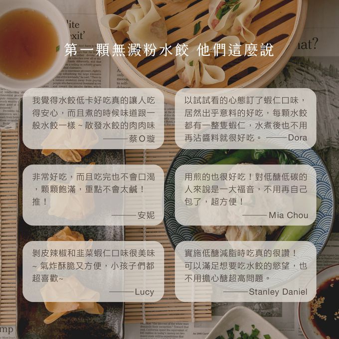 原味時代 - 【低醣千張餃】剝皮辣椒-16入/ 盒