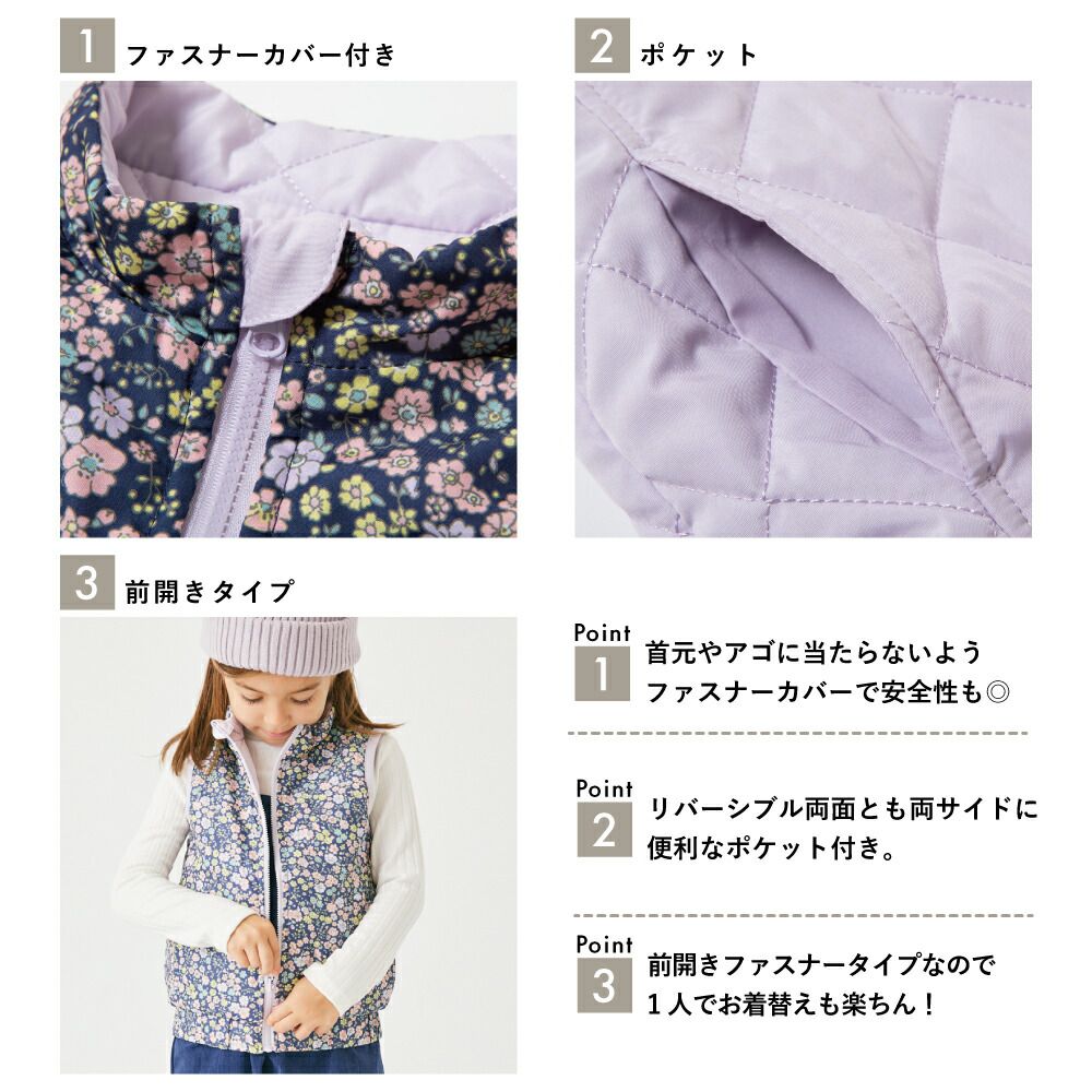 日本 evercloset - 雙面毛絨可愛花保暖背心-粉紅x米黃花