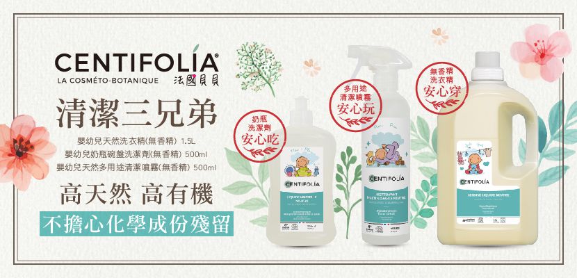 法國貝貝 - 嬰幼兒系列-奶瓶碗盤洗潔劑(無香精)-550ml