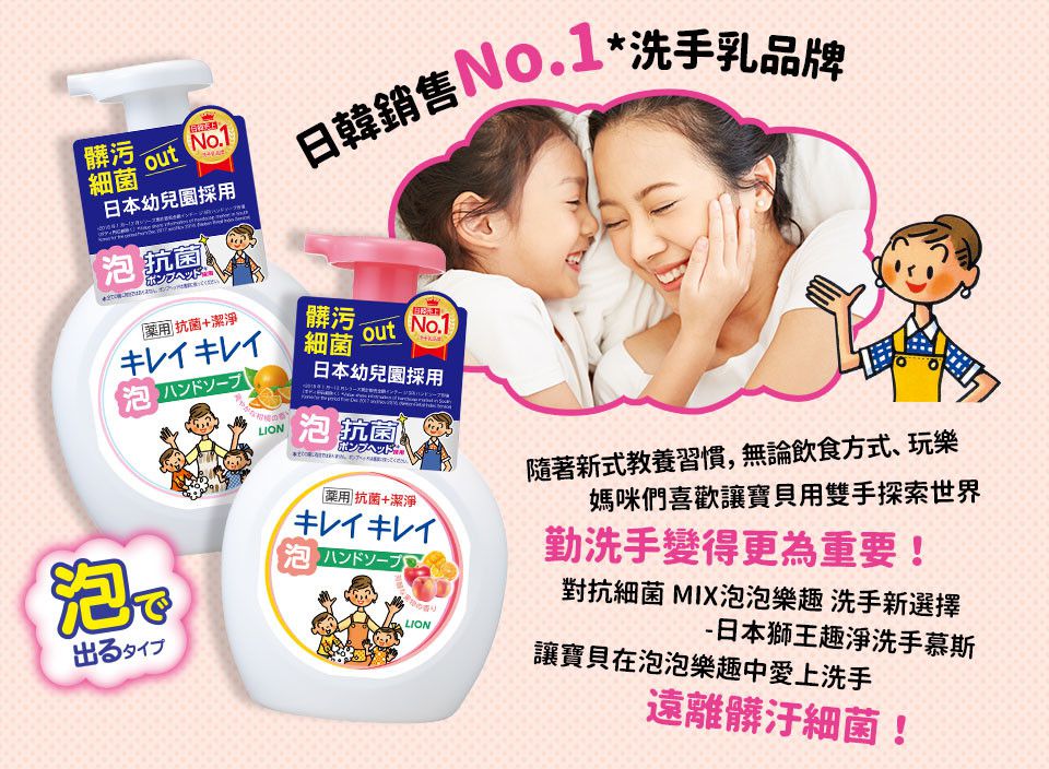 日本 LION 獅王 - 日本獅王趣淨洗手慕斯(補充包200ML)-清爽柑橘