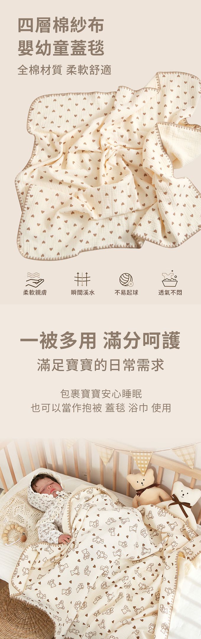JoyNa - 四層棉紗布毯 兒童紗布蓋被 四季被-棕色蘑菇 (130*110CM)